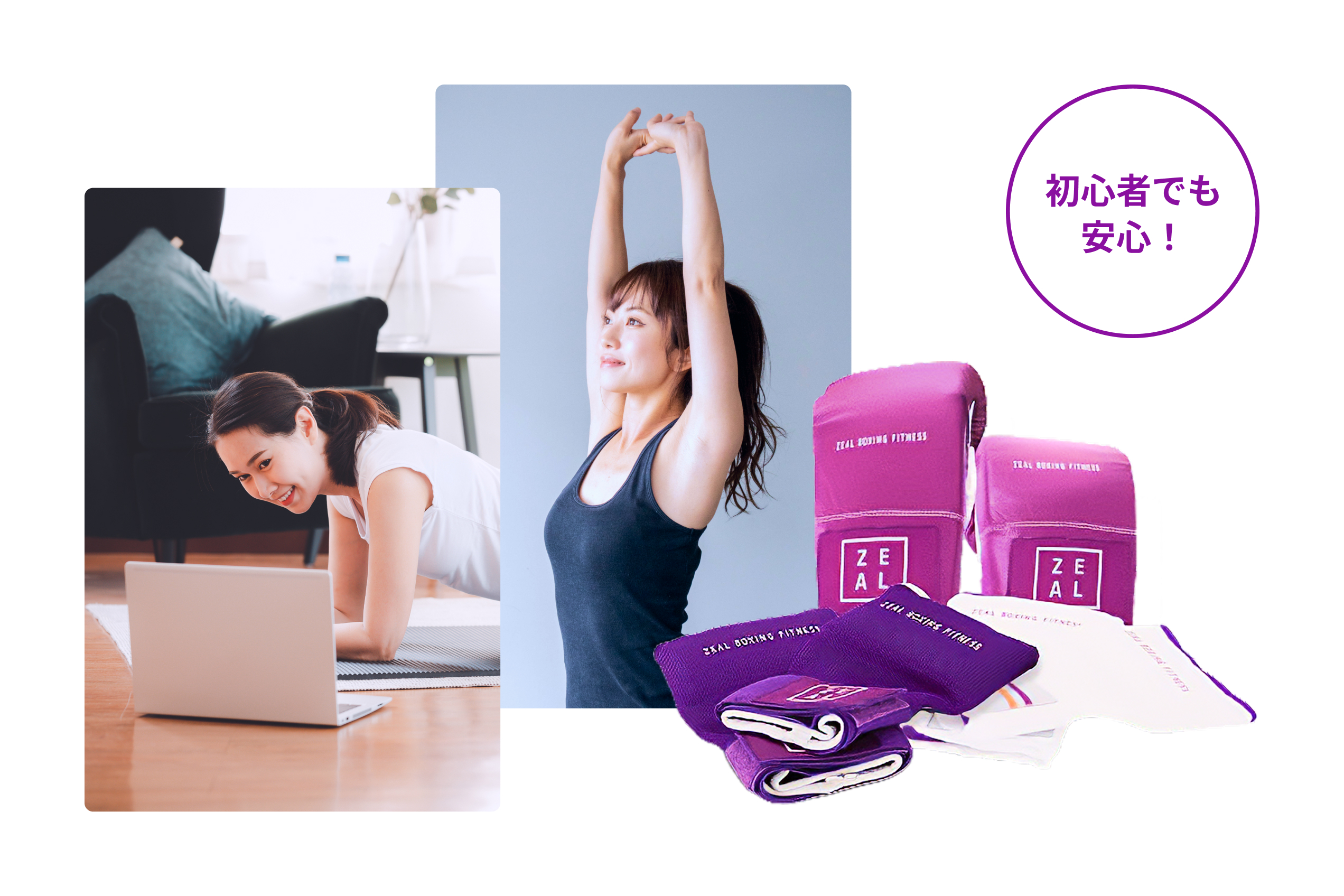 初心者でも安心！