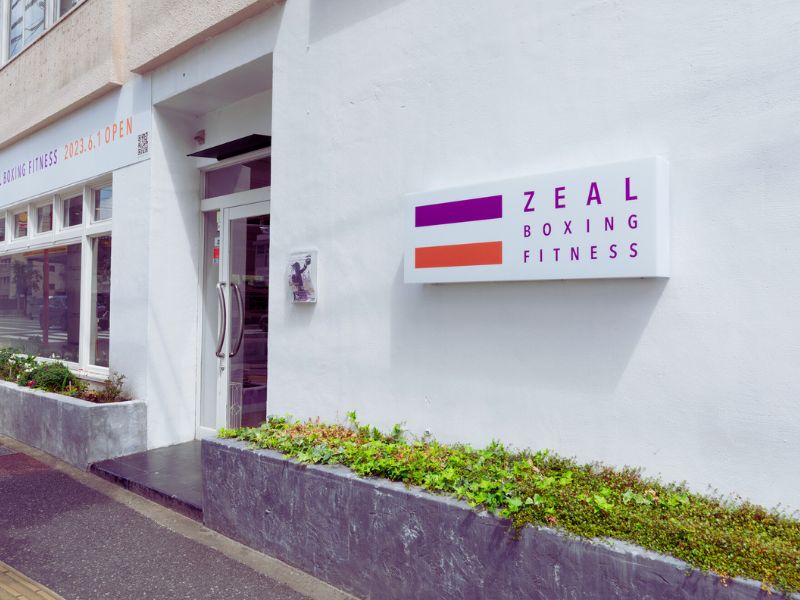 English Fight gym entrance in Yakuin, Fukuoka