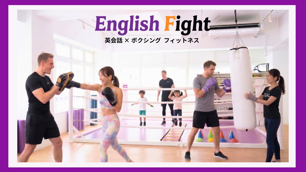 English Fight by ZEAL