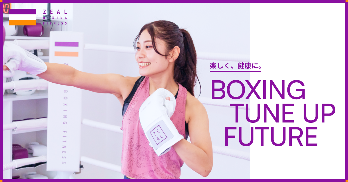 ZEAL BOXING STUDIO千鳥町店｜初心者歓迎のボクシングジム