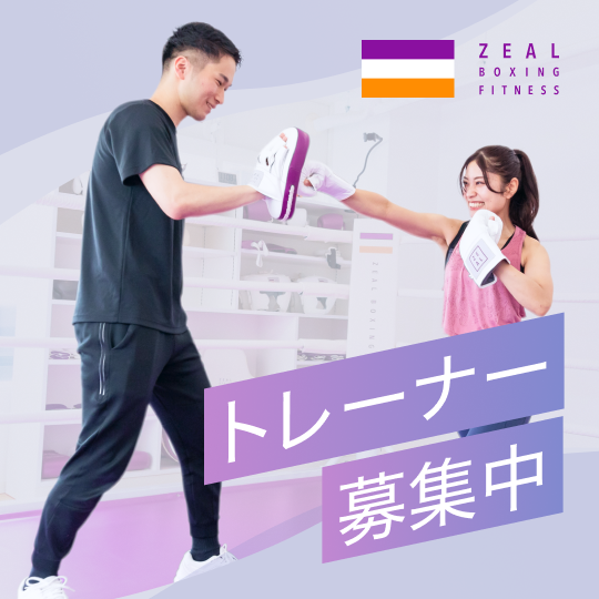 全国各地でトレーナー募集中です！