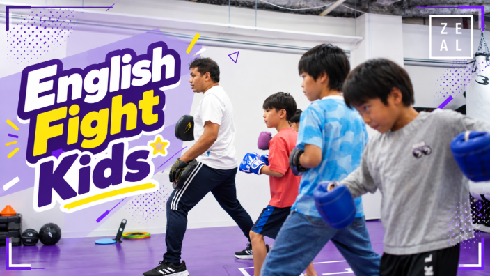 【無料体験会スタート】ボクシング×英語の小学生向けクラス「English Fight Kids」が桜新町で開講！「話せない」は、体を動かすとほどけていく