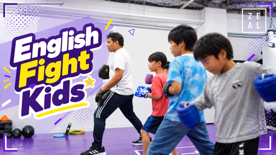 【無料体験会スタート】ボクシング×英語の小学生向けクラス「English Fight Kids」が桜新町で開講！「話せない」は、体を動かすとほどけていくの記事画像