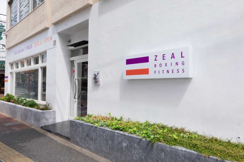 ZEAL BOXING FITNESS（ジール ボクシング フィットネス）薬院大通店の画像