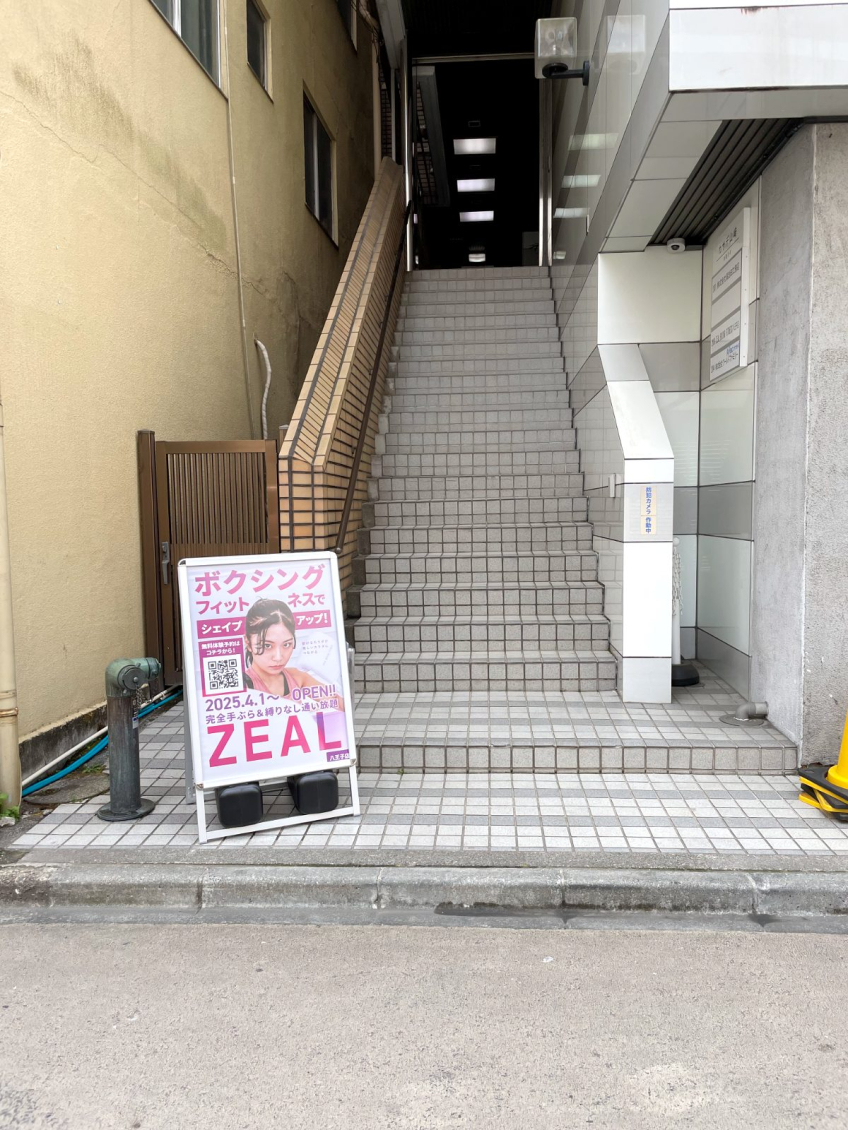 ZEAL BOXING FITNESS（ジール ボクシング フィットネス）八王子店の画像