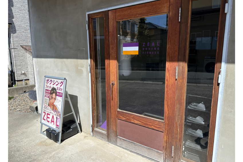 ZEAL BOXING FITNESS（ジール ボクシング フィットネス）塩尻広丘店の画像