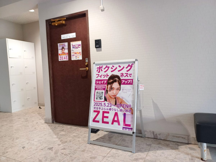ZEAL BOXING FITNESS（ジール ボクシング フィットネス）津三重大前店の画像