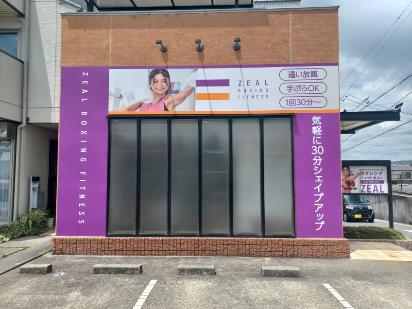 ZEAL BOXING FITNESS（ジール ボクシング フィットネス）相生山店の画像
