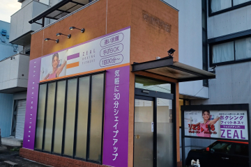ZEAL BOXING FITNESS（ジール ボクシング フィットネス）相生山店の画像
