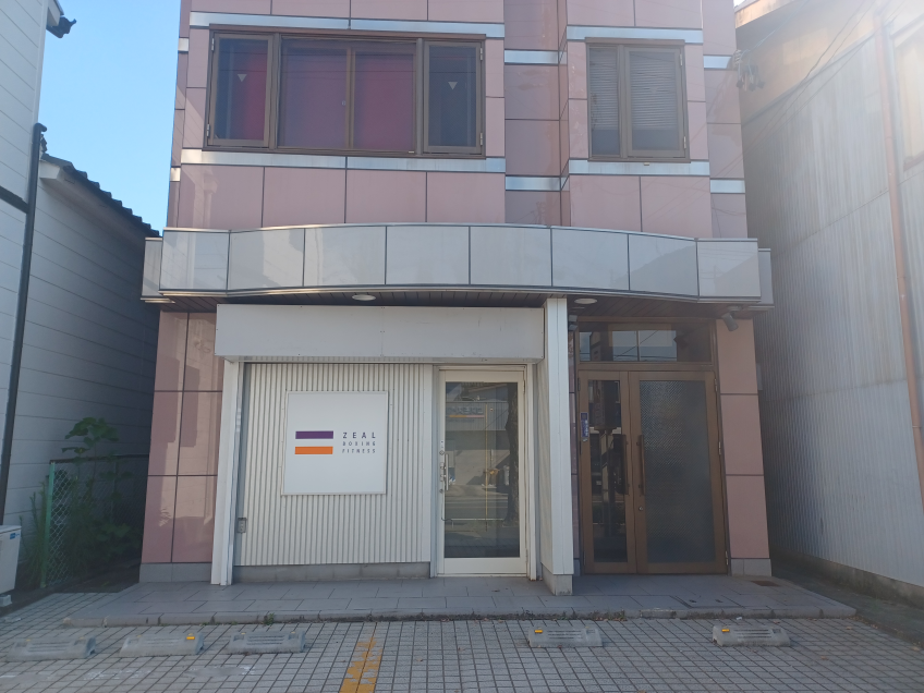 ZEAL BOXING FITNESS（ジール ボクシング フィットネス）野並店の画像