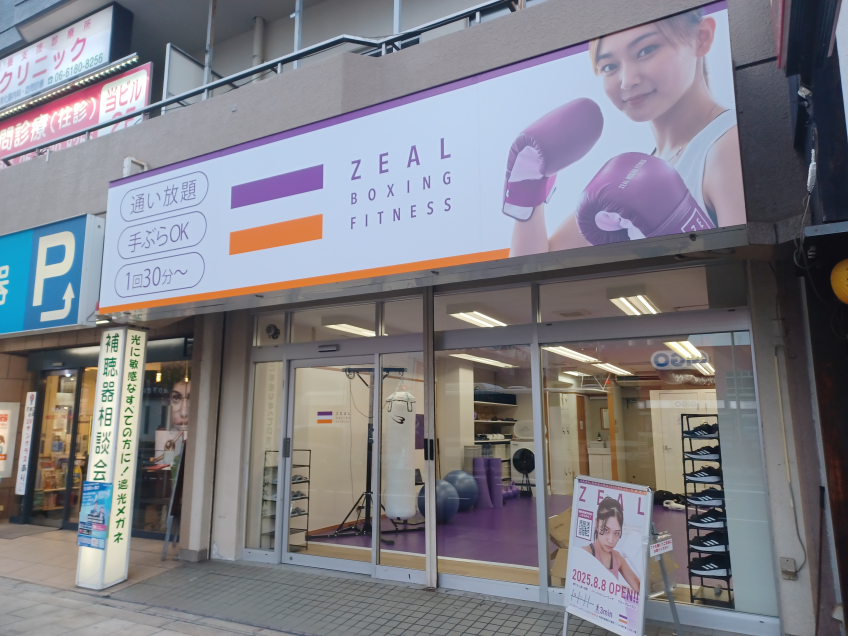 ZEAL BOXING FITNESS（ジール ボクシング フィットネス）今福鶴見店の画像