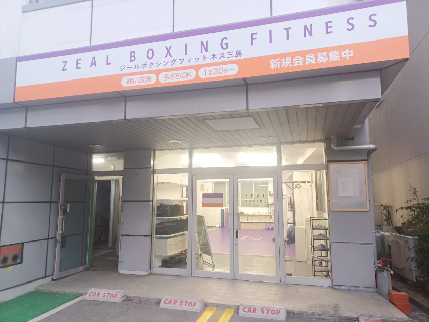 ZEAL BOXING FITNESS（ジール ボクシング フィットネス）三島店の画像