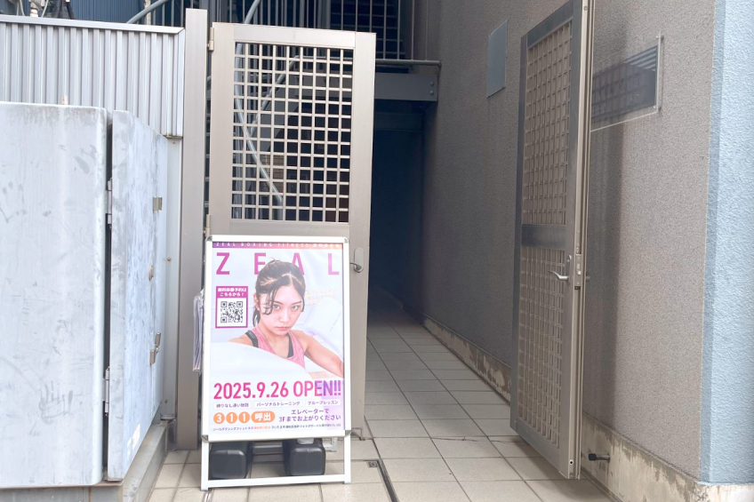ZEAL BOXING FITNESS（ジール ボクシング フィットネス）浦和県庁前店の画像
