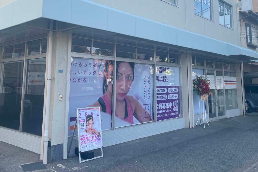 ZEAL BOXING FITNESS（ジール ボクシング フィットネス）岡山大元店の画像