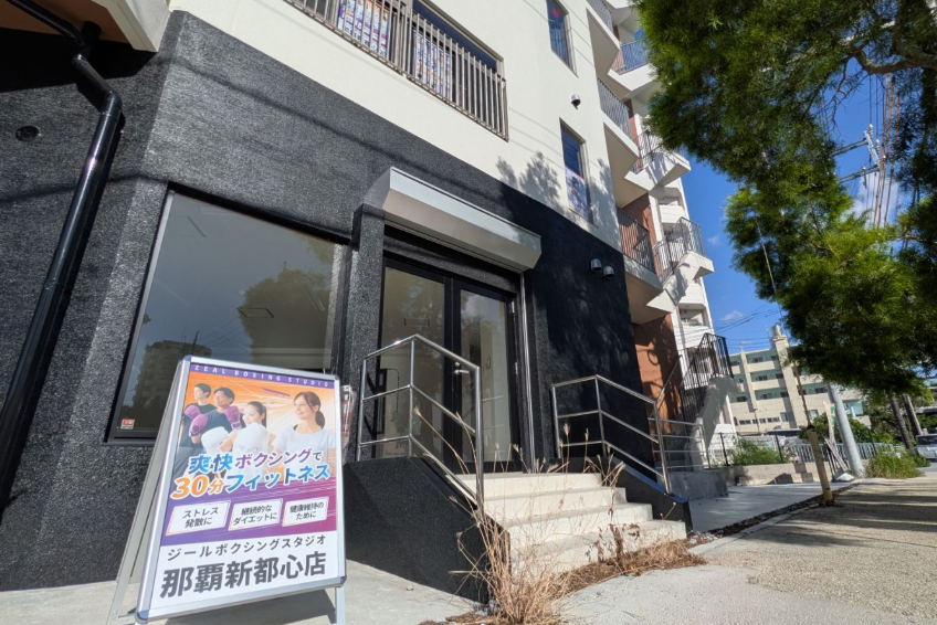 ZEAL BOXING FITNESS（ジール ボクシング フィットネス）那覇新都心店の画像